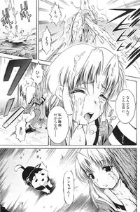 [Kiduka Eiji] Shousui