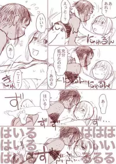 [Horihone Saizou] Osananajimi Manga - Boku to Ore