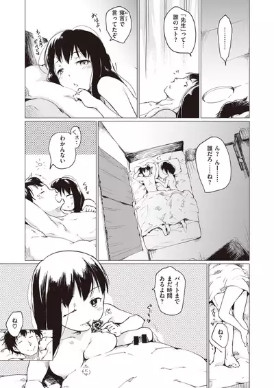 COMIC Kairakuten 2020-02