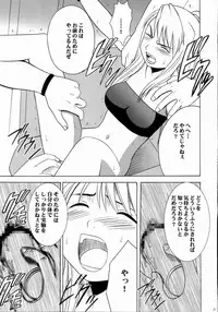 [Crimson Comics (Crimson)] Fusagareta Deguchi (Fullmetal Alchemist)