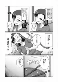 (C90) [Shouyu no Sato (Kirishima Ayu)] Kinuyo to (Girls und Panzer) [Chinese] [靴下汉化组]