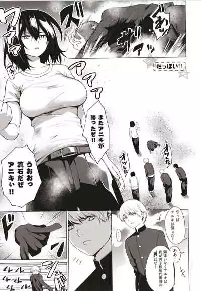 Bokura no Daisy - Our Daisy