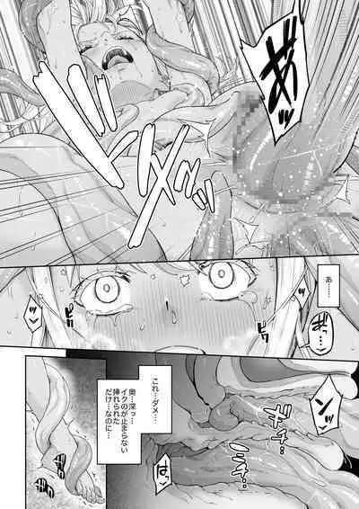 [DASHIMAKITAMAGO] Kakedashi Boukensha no Matsuro 4 [Ningen no Urashakai] Boukensha ni Akogareta Elf Shimai 3