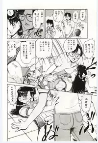 [Deep Purple '72] Aiko no Ichiban Nagai Hi (Aiko's Longest Day)