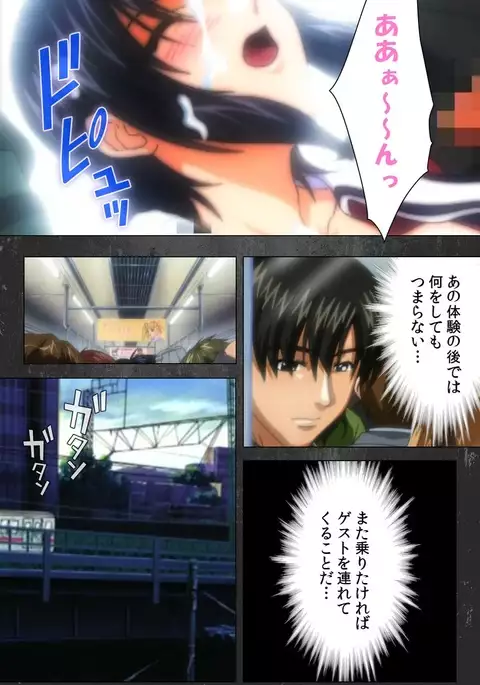 Saishuu Chikan Densha Rail-1 Complete Ban