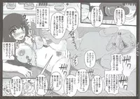 (C87) [Shiawase Kyouwakoku (Shiawase no Katachi)] Shiawase no Katachi no Guruguru Netachou 87