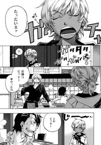 (C93) [Esst End Club (Matoh Sanami)] FAKE:2ND/BACK STAGE PASS COLLECTION 01