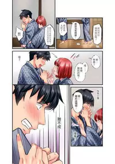 [Iburo.] Jimiko wa Igai ni Erokatta Ch. 1-23｜不起眼女孩其實意外地色氣滿滿 第1-23話 [Chinese]