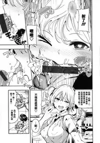 [Itsutsuse] Babbyu Babyu Babyu [Chinese] [無邪気漢化組&篆儀通文書坊漢化]