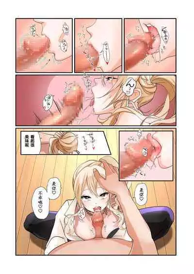 TSオナホール工場からえっちな女の子がひとり出荷される工程。アフターを添えて