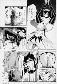 [Kondom] Fairie Fetish