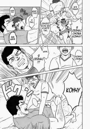 Sensei to, Ore. | Сенсей и я