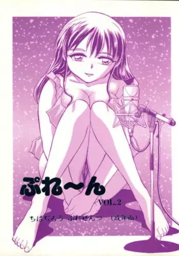 [H.I.T. Koubou (Chiba Dirou)] Plane Vol. 2 (Various)