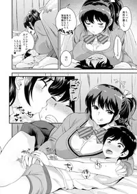 [I-Raf-you (Various)] Microne Magazine Vol. 39 [Digital]