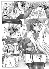 (C87) [Yomosue Doukoukai (Gesho Ichirou)] LYRICAL CENTURY STRIKERS 3 (Mahou Shoujo Lyrical Nanoha)
