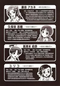 (C72) [Kuroyuki (Kakyouin Chiroru)] Milk Hunters 6 (Futari wa Precure)