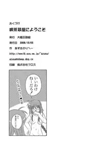 (SC41) [Taikan Kyohougumi (Azusa Norihee)] Kissa Midoriya ni Youkoso - Welcome to Coffeeshop MIDORIYA (Mahou Shoujo Lyrical Nanoha)