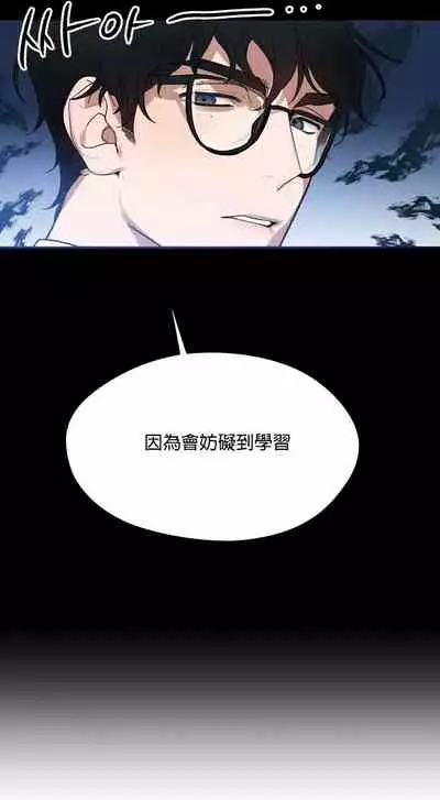 维持秘密的保安法 Ch.1-4