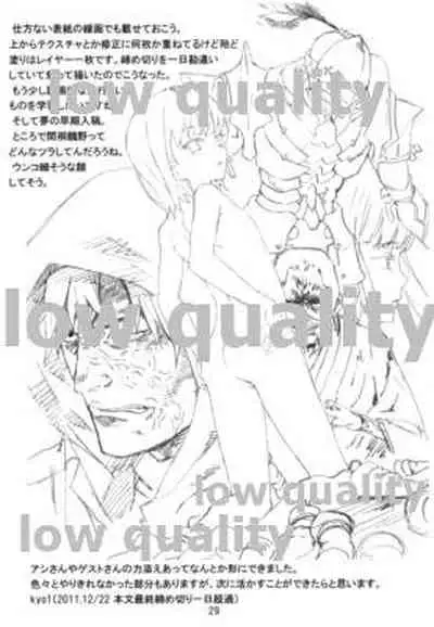 (C81) [Nankotsu Age Rice (kyo1)] Yawaraka na Kizuato (Fate/Zero)