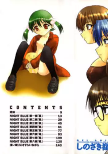 [Shinozaki Rei] Night Blue Ch.1-4 [English] [DesuDesu]