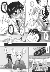 [Teri Terio] Megane Gakkou - Glasses School