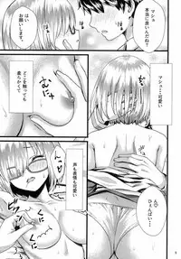 (C92) [Kamikire Basami (Yasuyuki)] Senpai Watashi to Shimasen ka? (Fate/Grand Order)