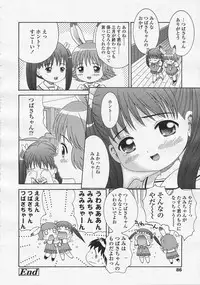 Comic LO 2005-08 Vol. 18