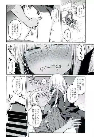 Tokunou! Boufuu Maso