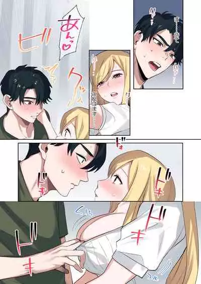 Iede Gal ni Nama Nakadashi Shimakutte, Seishori Dousei Hajimemashita 1~4 Soushuuhen