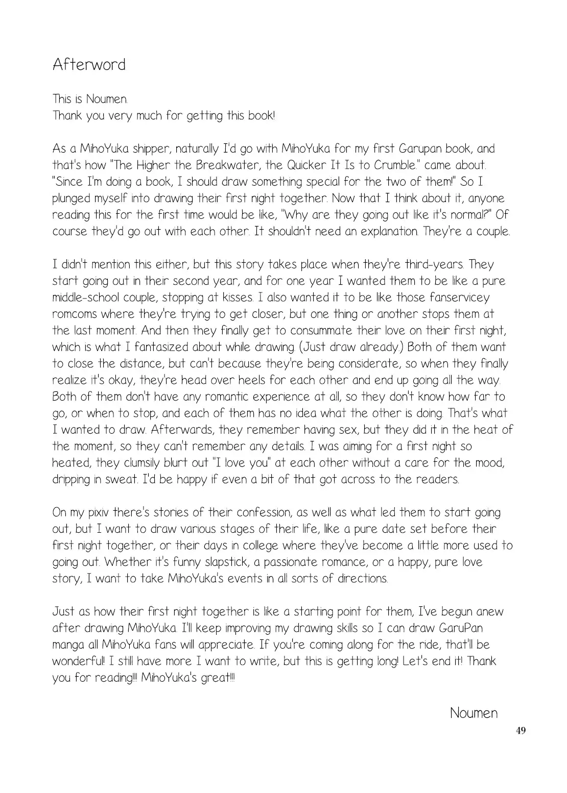 Bouhatei wa Takaku Moroi | The Higher the Breakwater, the Quicker It Is to Crumble