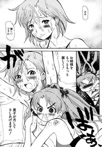 [Anthology] Toaru Zetsurin na Femtachi (Toaru Kagaku no Railgun)