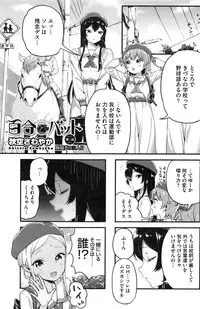 COMIC HOTMILK 2016-12