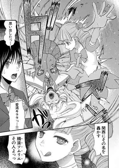 COMIC Mugen Tensei 2021-10 [Digital]