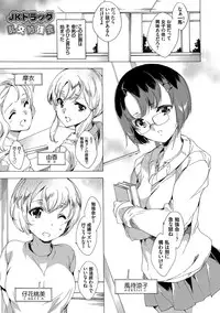 [Yuiga Naoha] Netoriya Honpo [Digital]