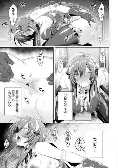 [Koikawa Minoru] Eden's Ritter - Inetsu no Seima Kishi Lucifer Hen THE COMIC Ch. 1-8