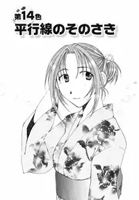 [Takahashi Kobato] Niji-Iro Pallet Volume 2