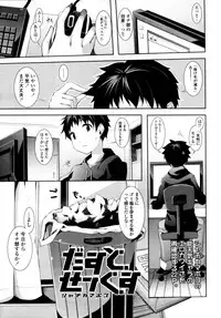 COMIC Tenma 2011-05