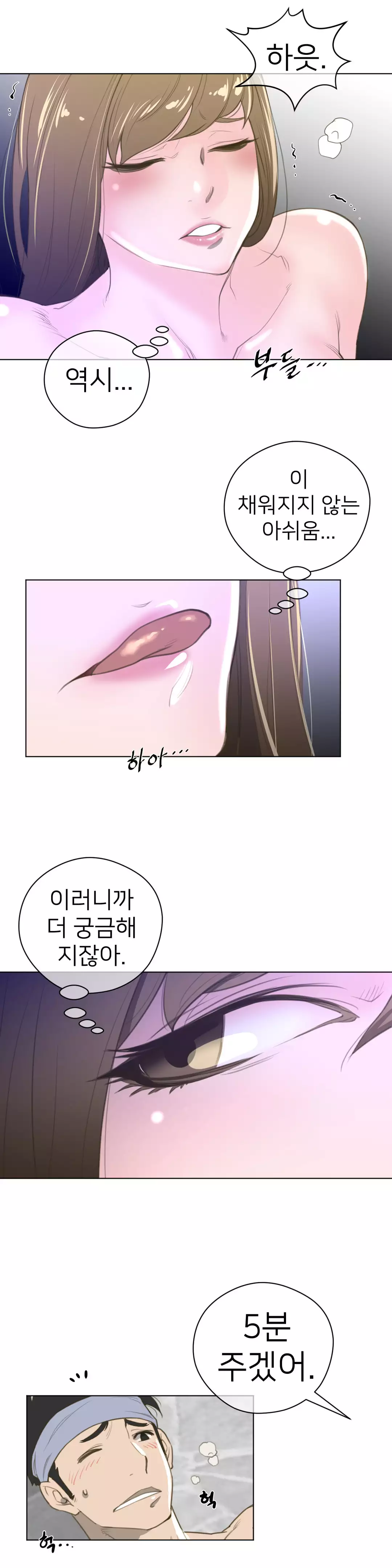 Perfect Half Ch.1-42