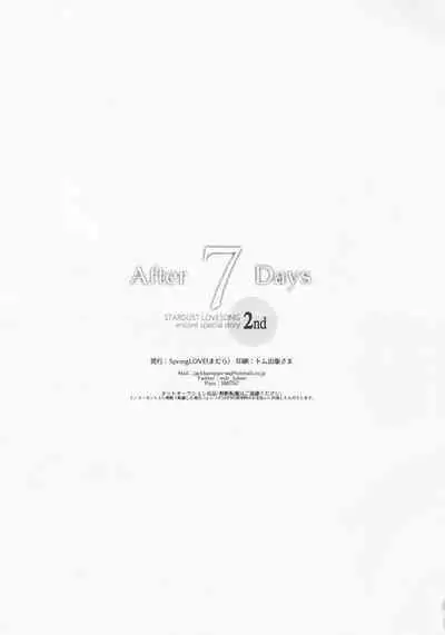 STARDUST LOVESONG encore special story 2nd After 7 Days