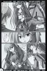 (SC35) [MOD (Akiyoshi Ryoutarou)] ML#007 MonnaLisa#007 (Quiz Magic Academy)