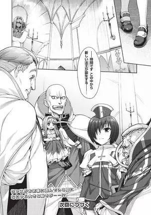 Rance Quest Vol.03 Ch.01,03,04,05