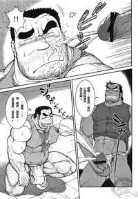 [Jin]大人の科学2 [Chinese]