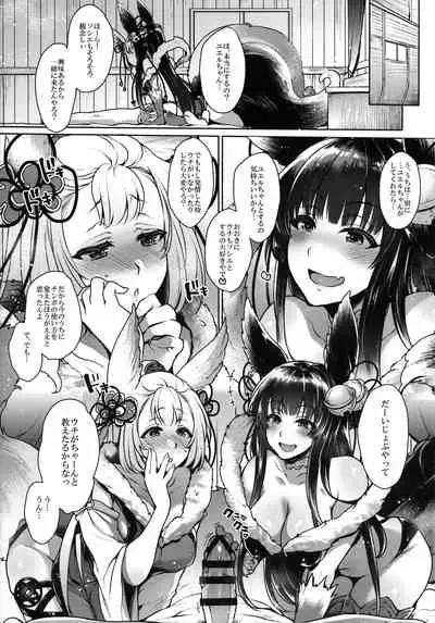 (C94) [NIGHT FUCKERS (Mitsugi)] Itsumo no Yuel (Granblue Fantasy)