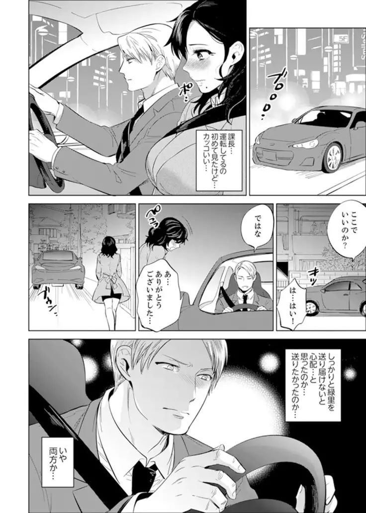 Shain Ryokō de Deisui Ecchi ! ～Onsen no Naka de Atsui no Haitteru u… Ch. 1 - 8