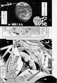 COMIC Unreal 2010-10 Vol. 27