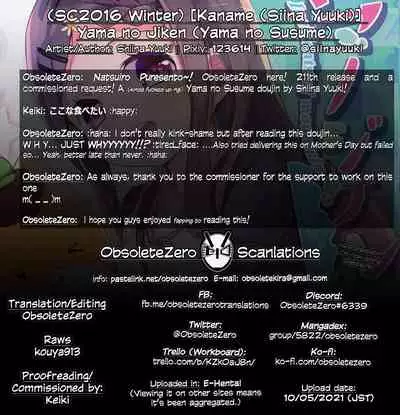 (SC2016 Winter) [Kaname (Siina Yuuki)] Yama no Jiken (Yama no Susume) [English] [obsoletezero]