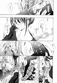 [Asagi Ryu] Shoujo Seiiki - Girl Sanctuary