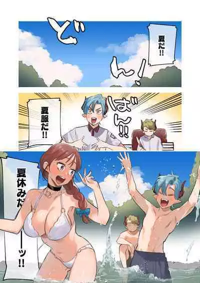 dog eat dog era SUMMER ∼ryūjinzoku dorei no futago to natsuyasumi | ∼Summer vacation with the twin slaves of the dragon race∼