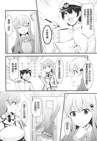(C92) [Rayzhai (Rayze)] Renshuukan Ooi no Ishou Shoubu (Kantai Collection -KanColle-) [Chinese] [靴下汉化组]