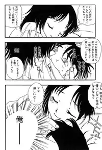 [Anthology] Mother Fucker 7